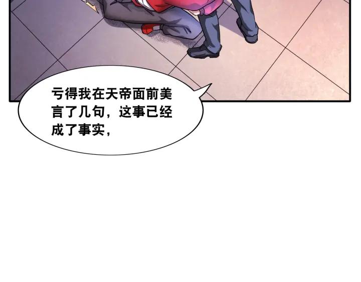 The Prosy of Yama Ch.11 p84