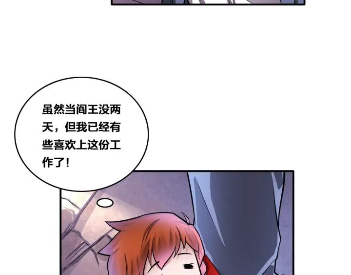 The Prosy of Yama Ch.11 p86