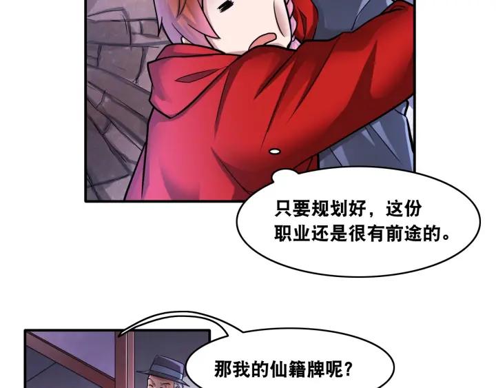The Prosy of Yama Ch.11 p87