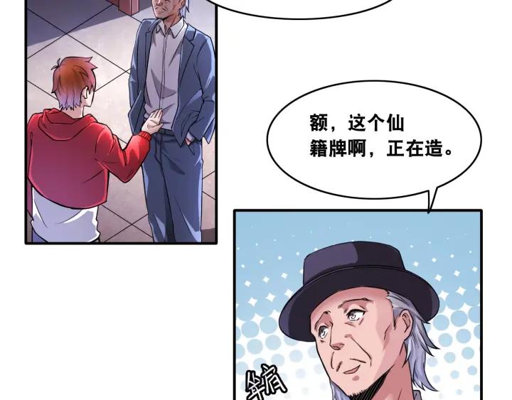 The Prosy of Yama Ch.11 p88