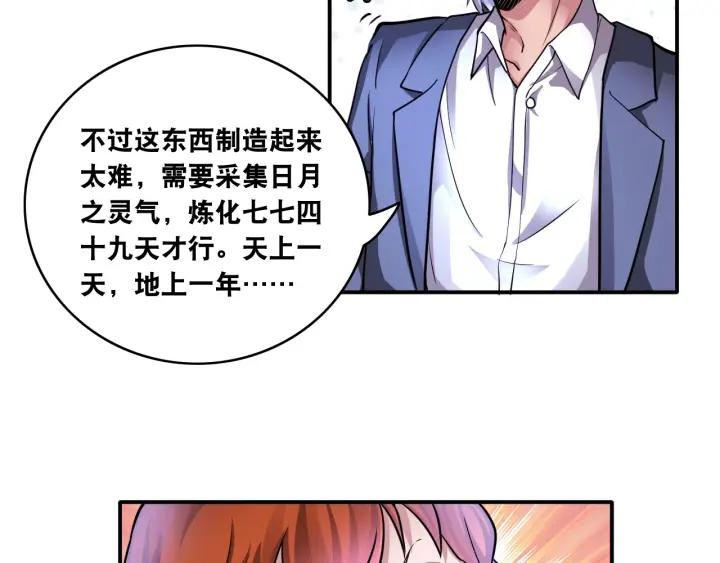 The Prosy of Yama Ch.11 p89