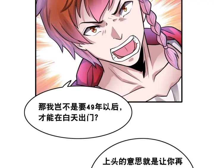 The Prosy of Yama Ch.11 p90