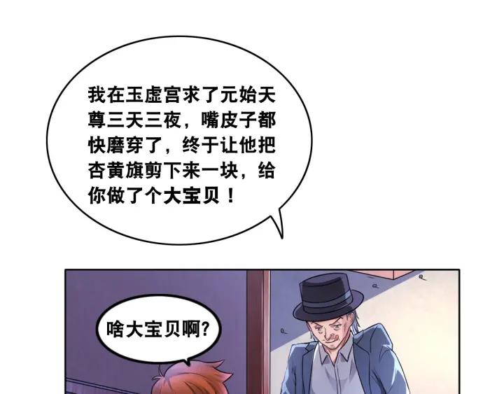 The Prosy of Yama Ch.11 p93