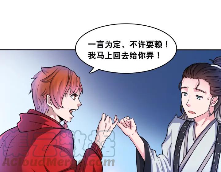 The Prosy of Yama Ch.12 p101