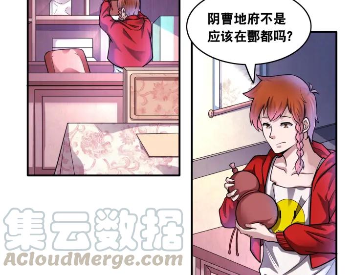 The Prosy of Yama Ch.12 p11