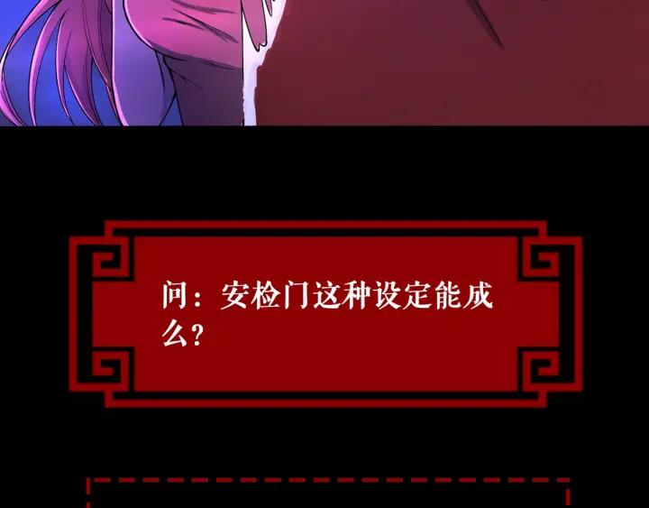 The Prosy of Yama Ch.12 p114
