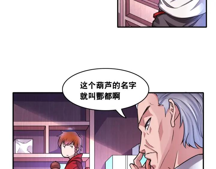 The Prosy of Yama Ch.12 p12
