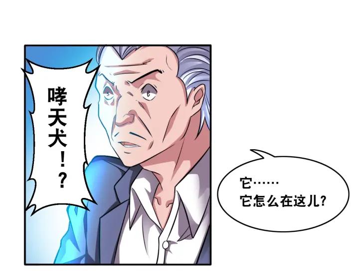 The Prosy of Yama Ch.12 p19