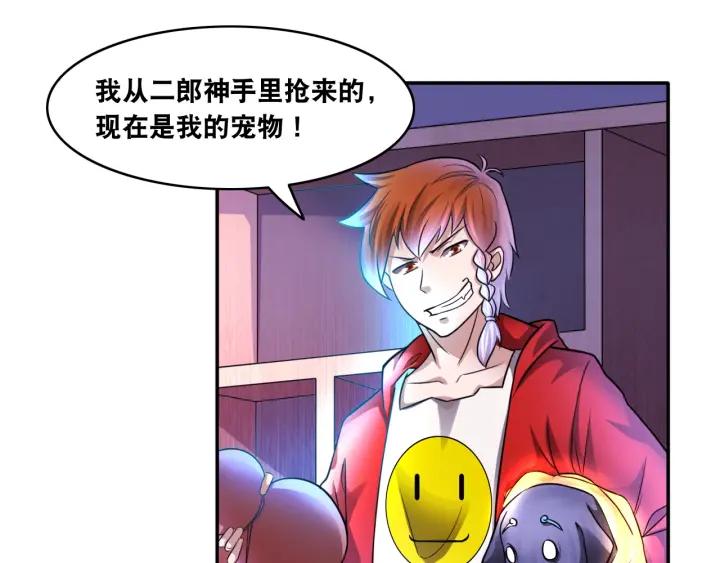 The Prosy of Yama Ch.12 p20