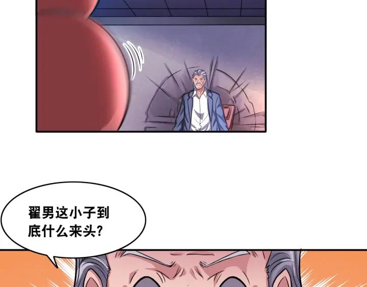 The Prosy of Yama Ch.12 p24
