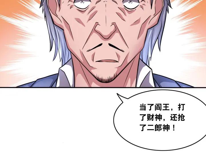 The Prosy of Yama Ch.12 p25