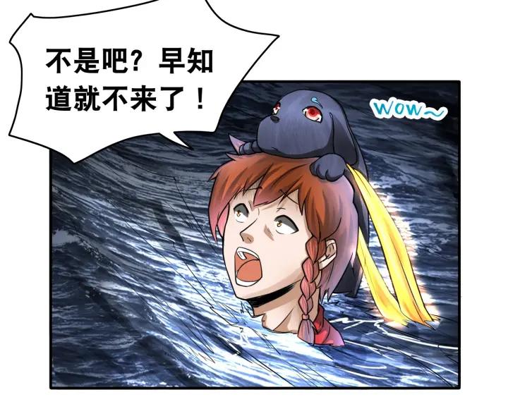 The Prosy of Yama Ch.12 p39