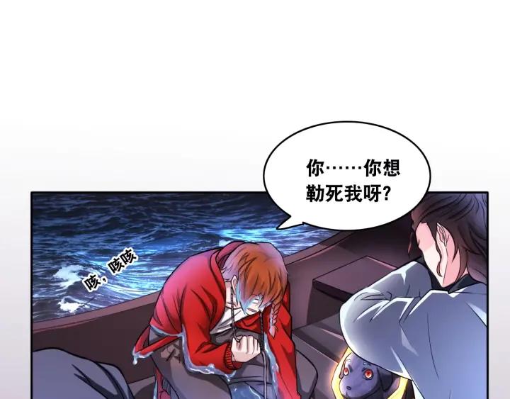 The Prosy of Yama Ch.12 p46