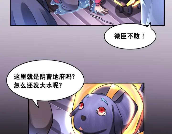 The Prosy of Yama Ch.12 p47