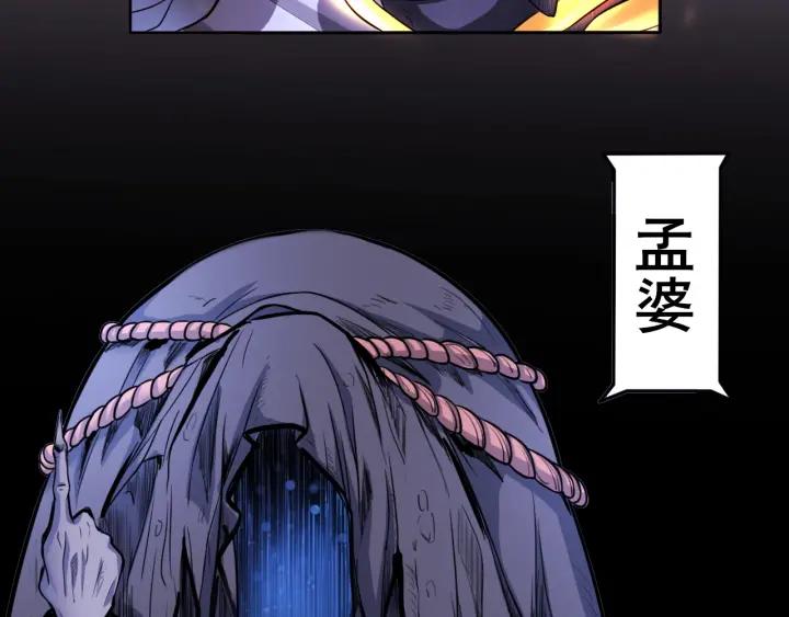 The Prosy of Yama Ch.12 p48
