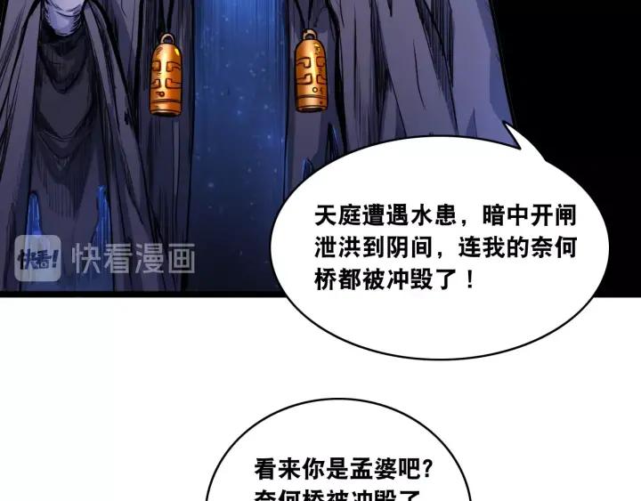 The Prosy of Yama Ch.12 p49