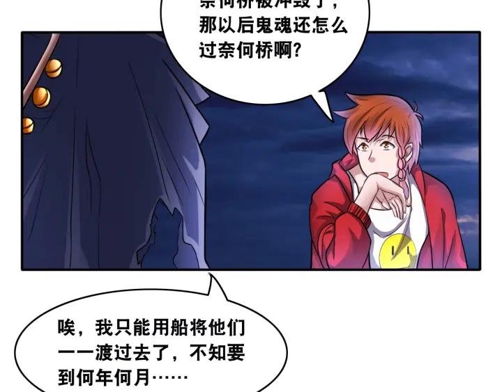 The Prosy of Yama Ch.12 p50