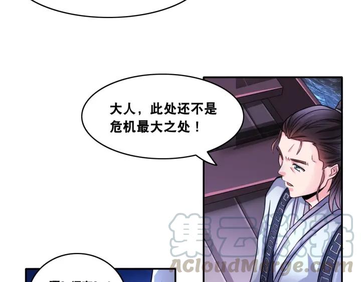 The Prosy of Yama Ch.12 p51