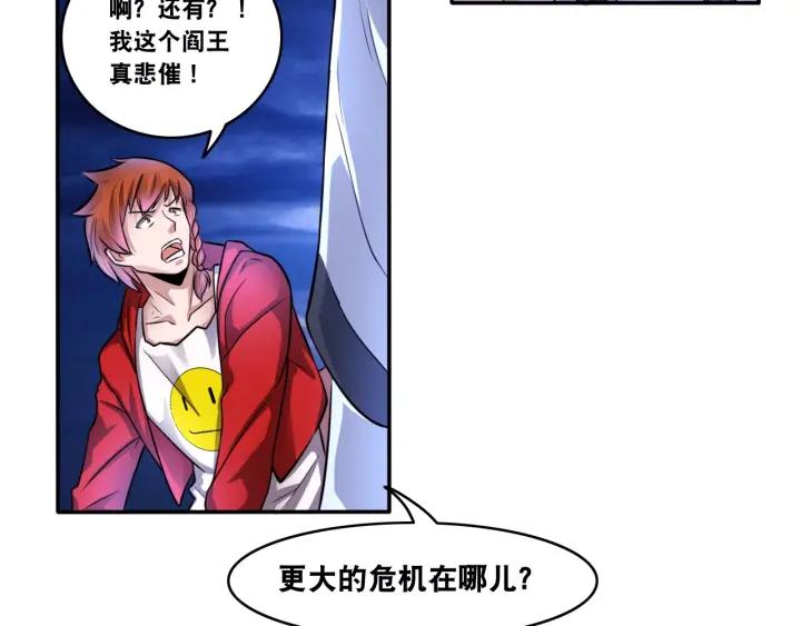 The Prosy of Yama Ch.12 p52