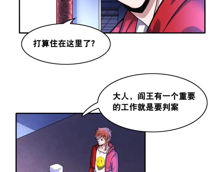 The Prosy of Yama Ch.12 p59