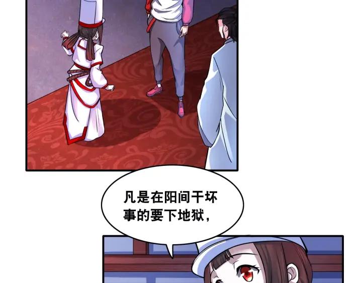The Prosy of Yama Ch.12 p60