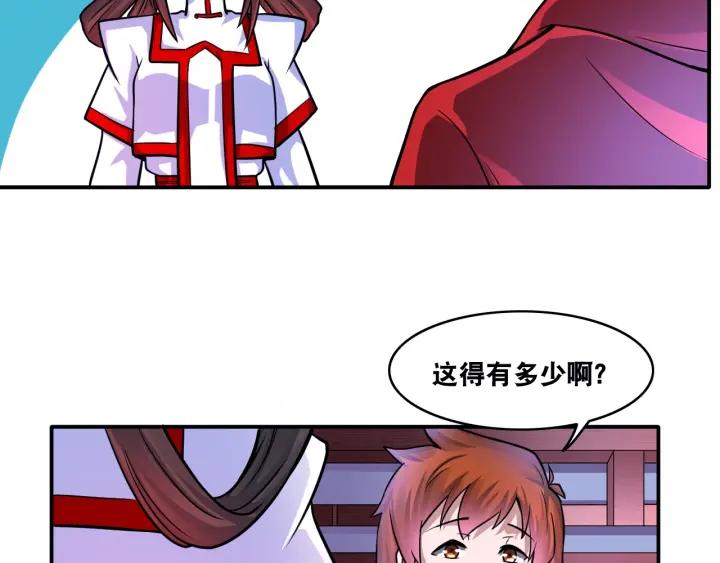 The Prosy of Yama Ch.12 p63
