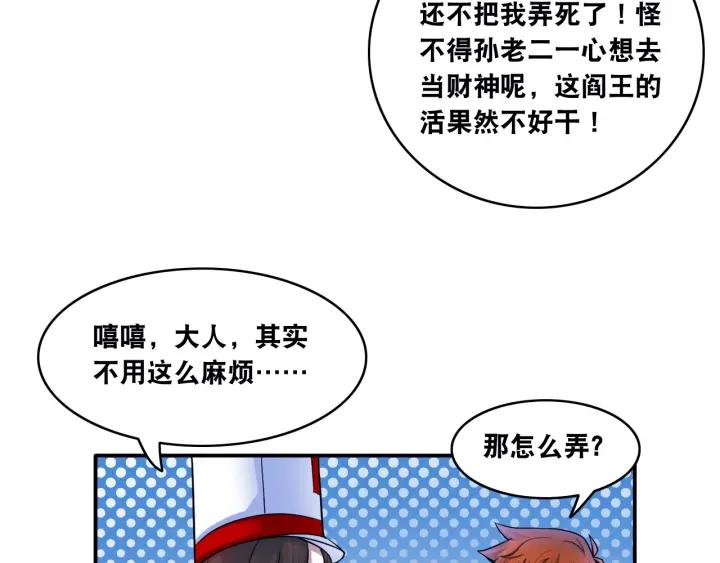 The Prosy of Yama Ch.12 p67