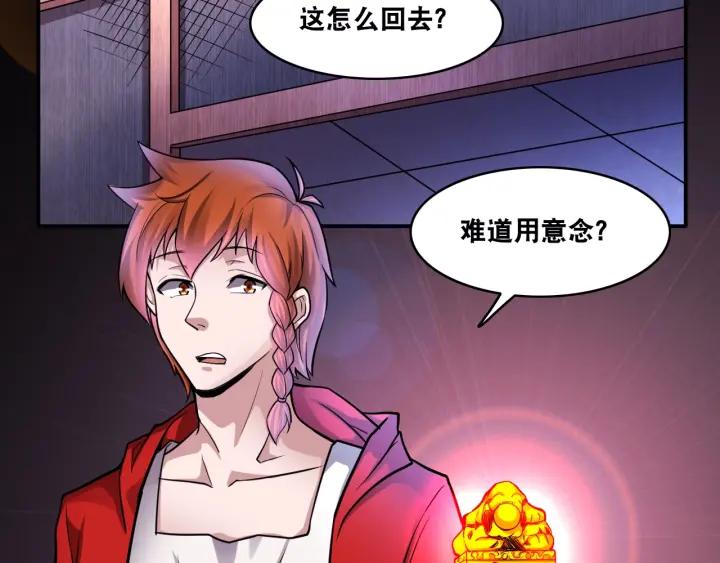 The Prosy of Yama Ch.12 p7
