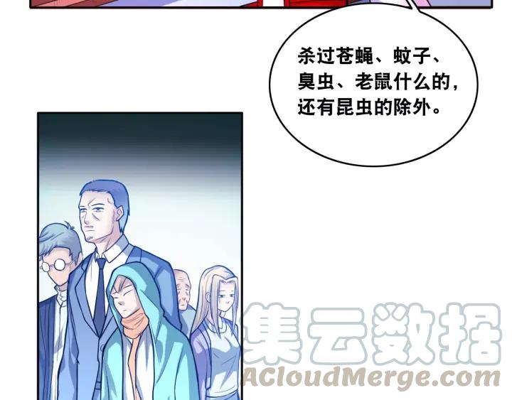 The Prosy of Yama Ch.12 p71