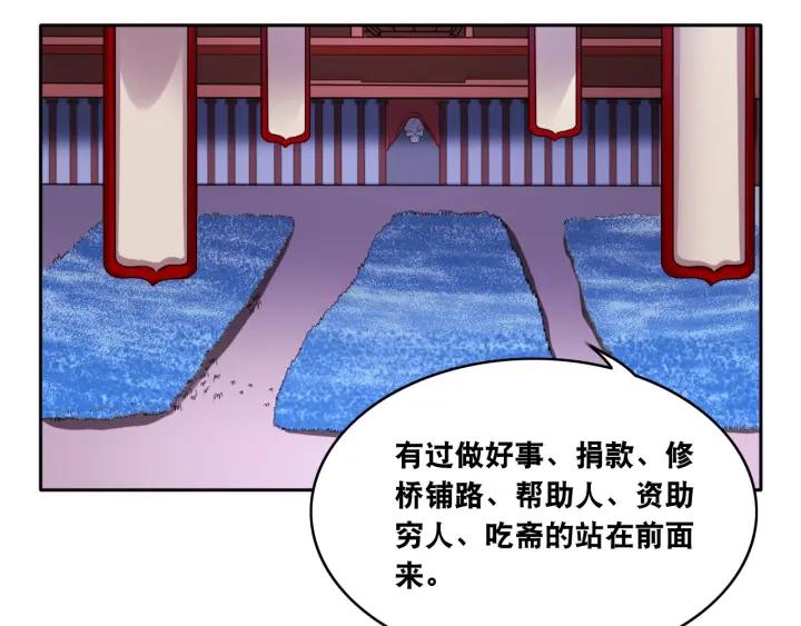 The Prosy of Yama Ch.12 p73