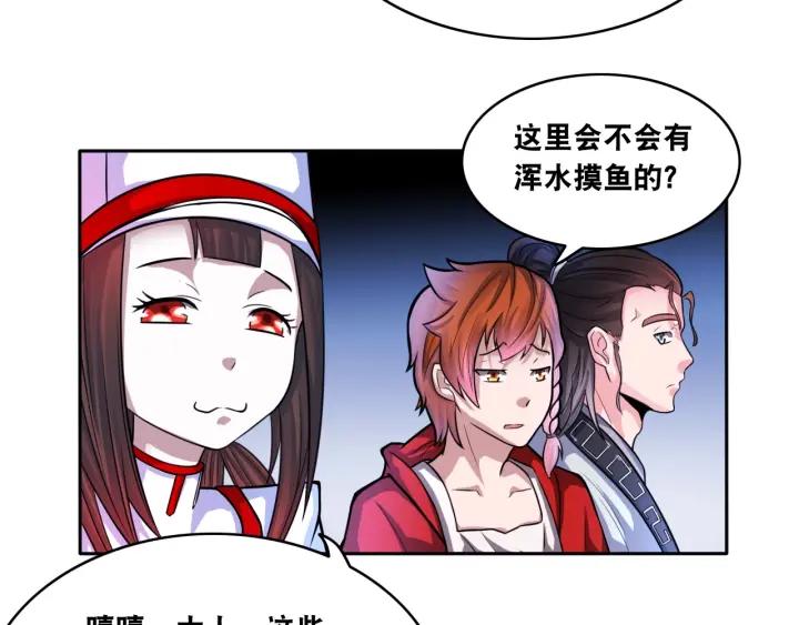 The Prosy of Yama Ch.12 p74