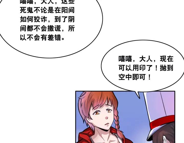 The Prosy of Yama Ch.12 p75