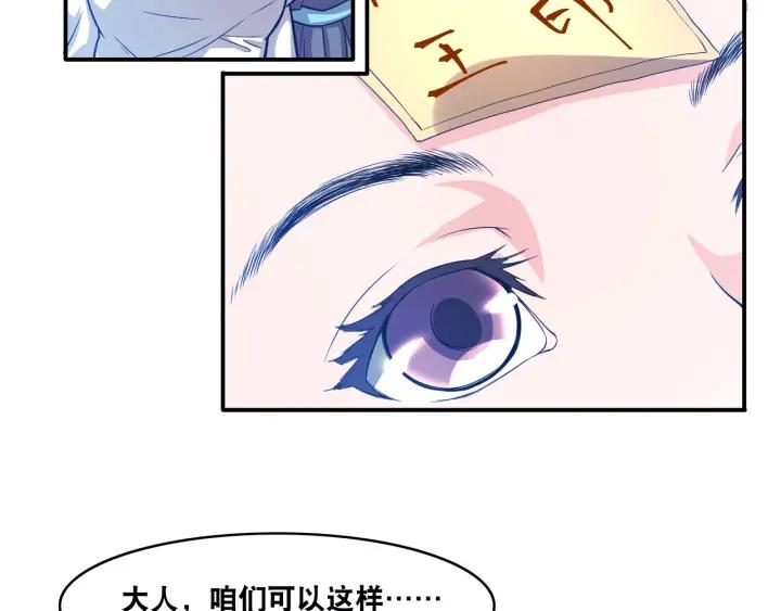 The Prosy of Yama Ch.12 p79