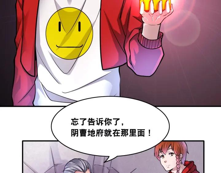 The Prosy of Yama Ch.12 p8