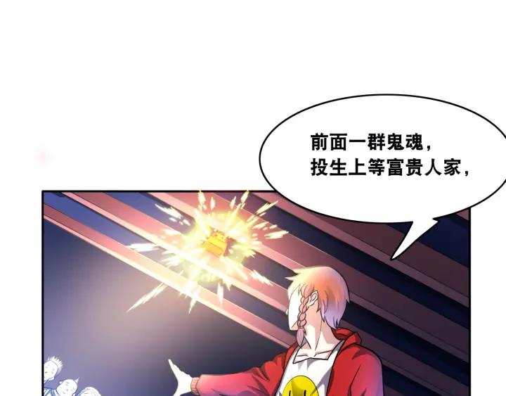 The Prosy of Yama Ch.12 p82