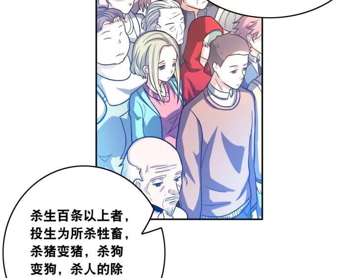 The Prosy of Yama Ch.12 p84
