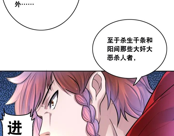 The Prosy of Yama Ch.12 p85