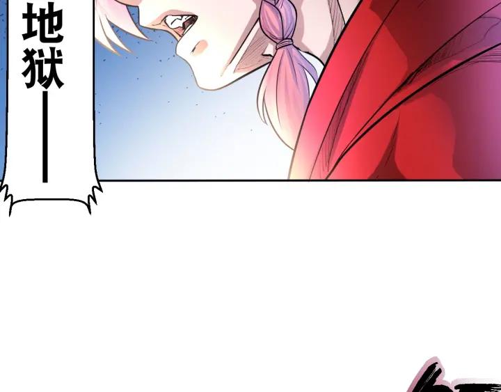 The Prosy of Yama Ch.12 p86