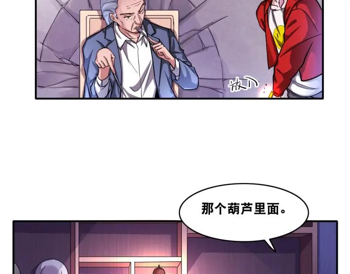 The Prosy of Yama Ch.12 p9
