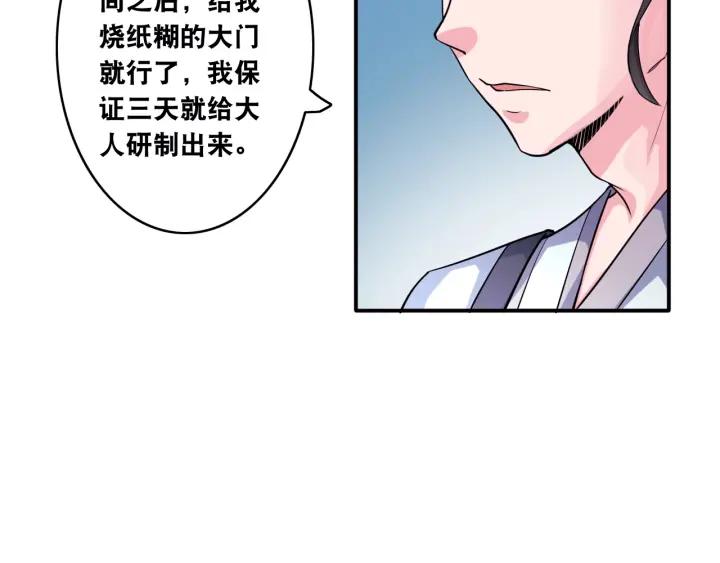 The Prosy of Yama Ch.12 p99