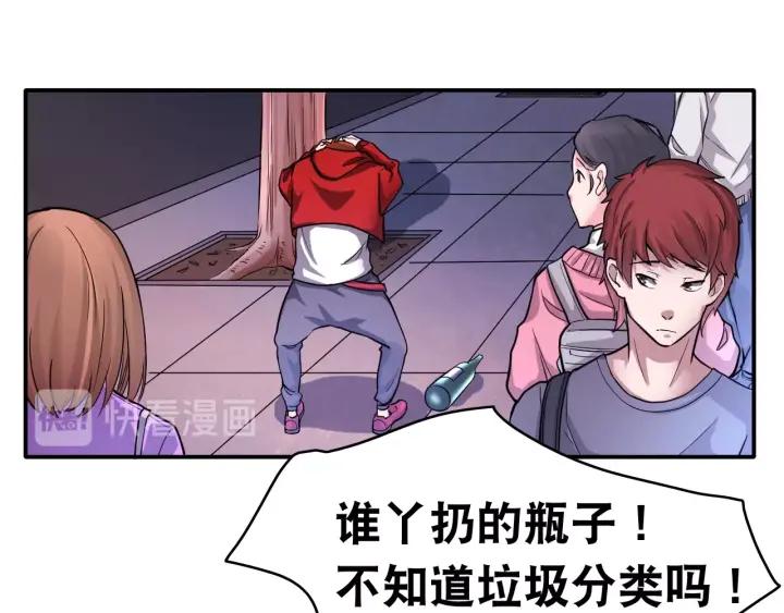 The Prosy of Yama Ch.13 p11
