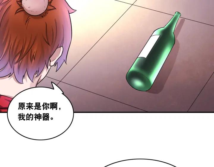 The Prosy of Yama Ch.13 p14