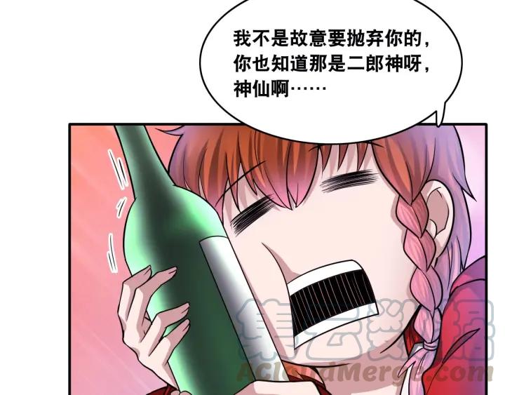 The Prosy of Yama Ch.13 p15
