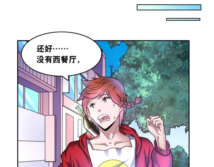 The Prosy of Yama Ch.13 p23