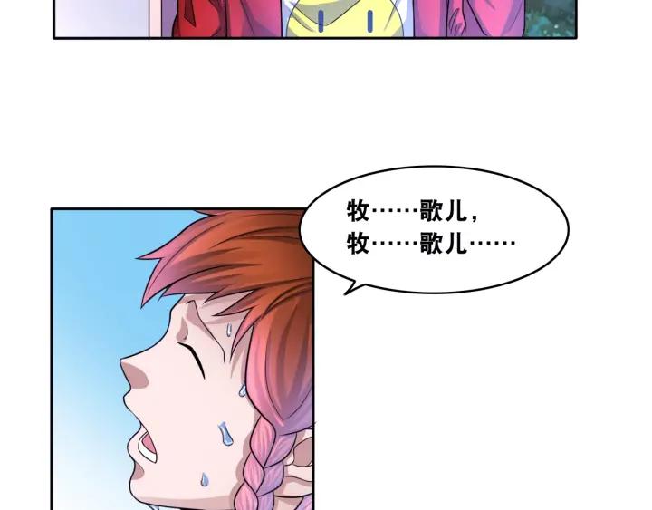 The Prosy of Yama Ch.13 p24