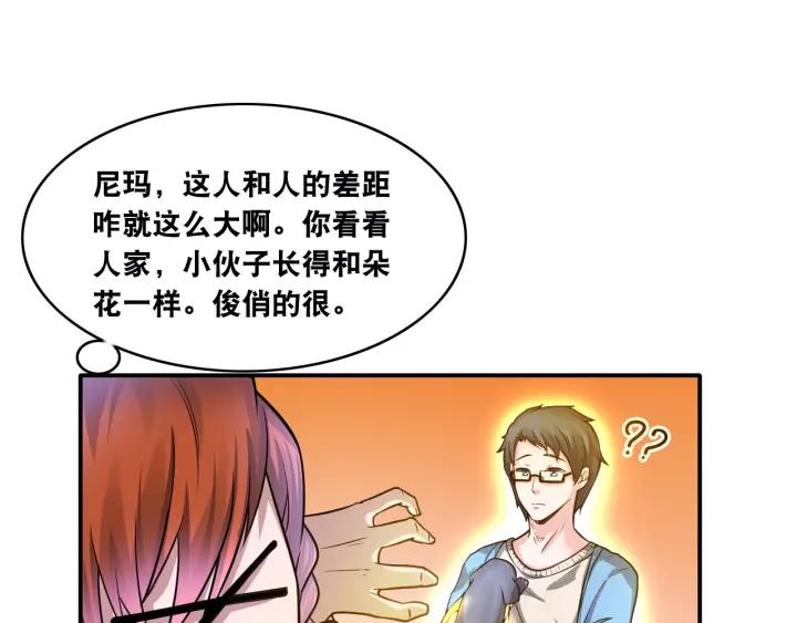 The Prosy of Yama Ch.13 p30