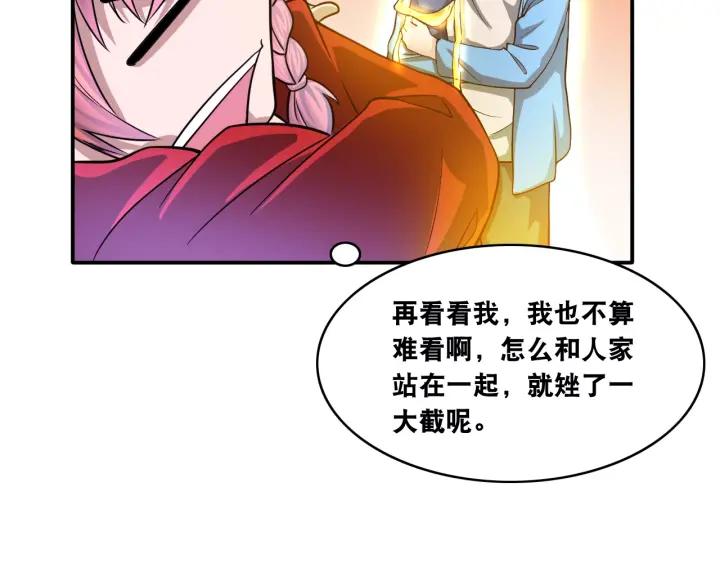 The Prosy of Yama Ch.13 p31