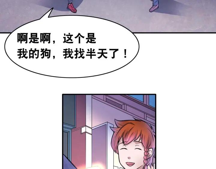 The Prosy of Yama Ch.13 p33