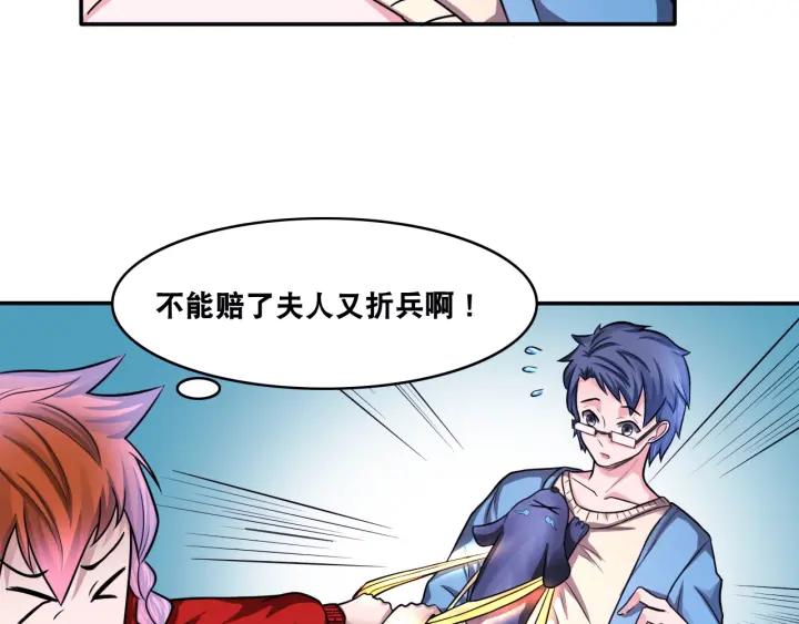 The Prosy of Yama Ch.13 p38