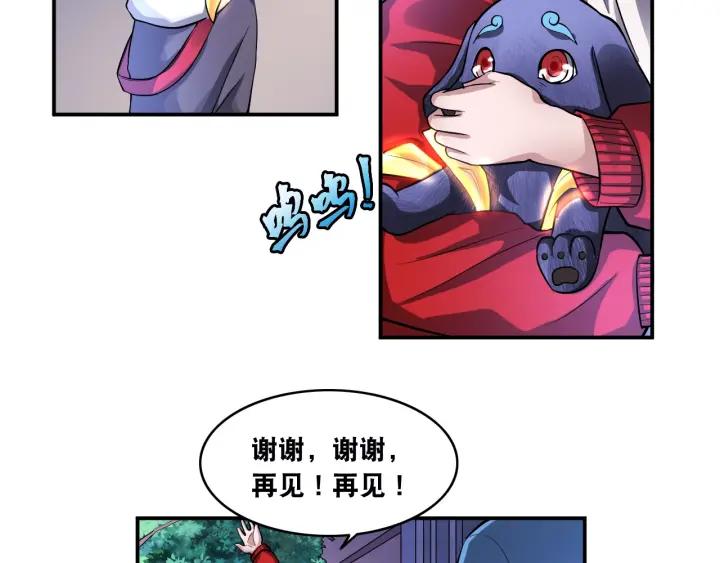 The Prosy of Yama Ch.13 p46